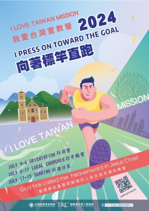 I Love Taiwan Poster