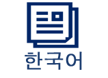 한국어 번역자료 Korean Translations and Resources